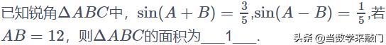 解三角形余弦定理的综合使用,解直角三角形解题总结归纳