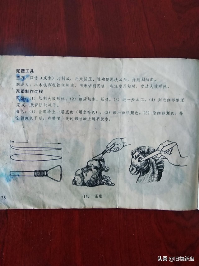 80后小学美术课本全套,八十年代的小学美术课本