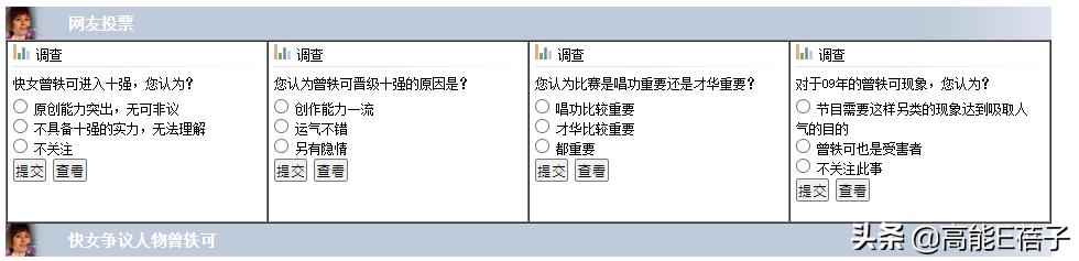 那些年的选秀,那些年的选秀主题曲