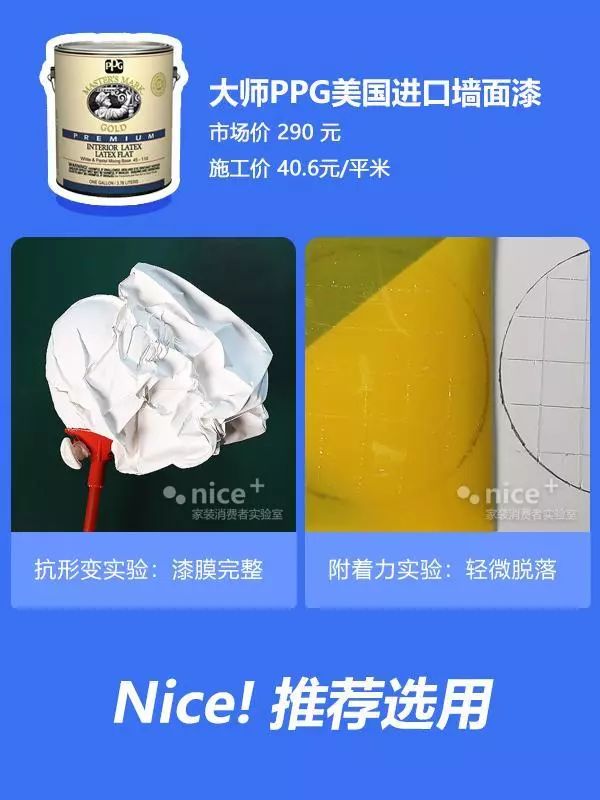 立邦多乐士ppg大师哪个好,PPG大师漆与多乐士哪个好