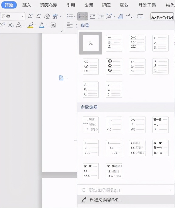 一次搞定论文排版的技巧,论文排版的正确方法和技巧