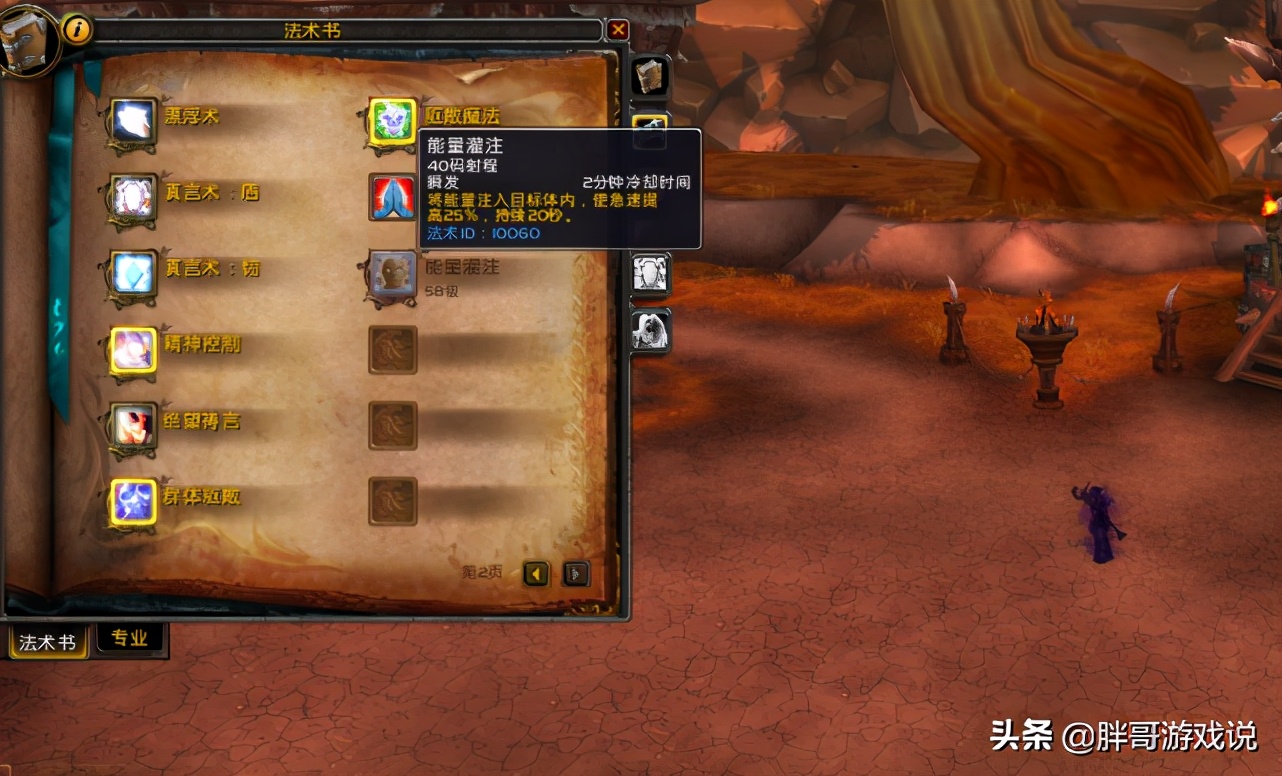 魔兽世界戒律牧打惩戒骑,魔兽世界重整秩序