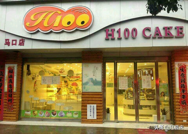 孝感哪个牌子蛋糕好吃,孝感杨店的蛋糕店哪家好吃些