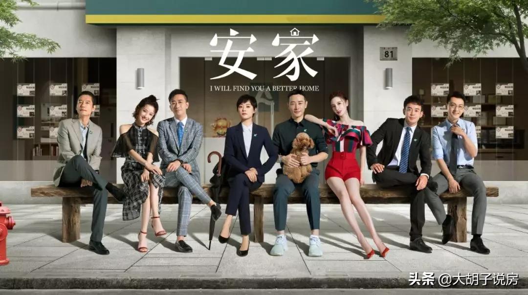 信了《安家》的邪，我亏了20万