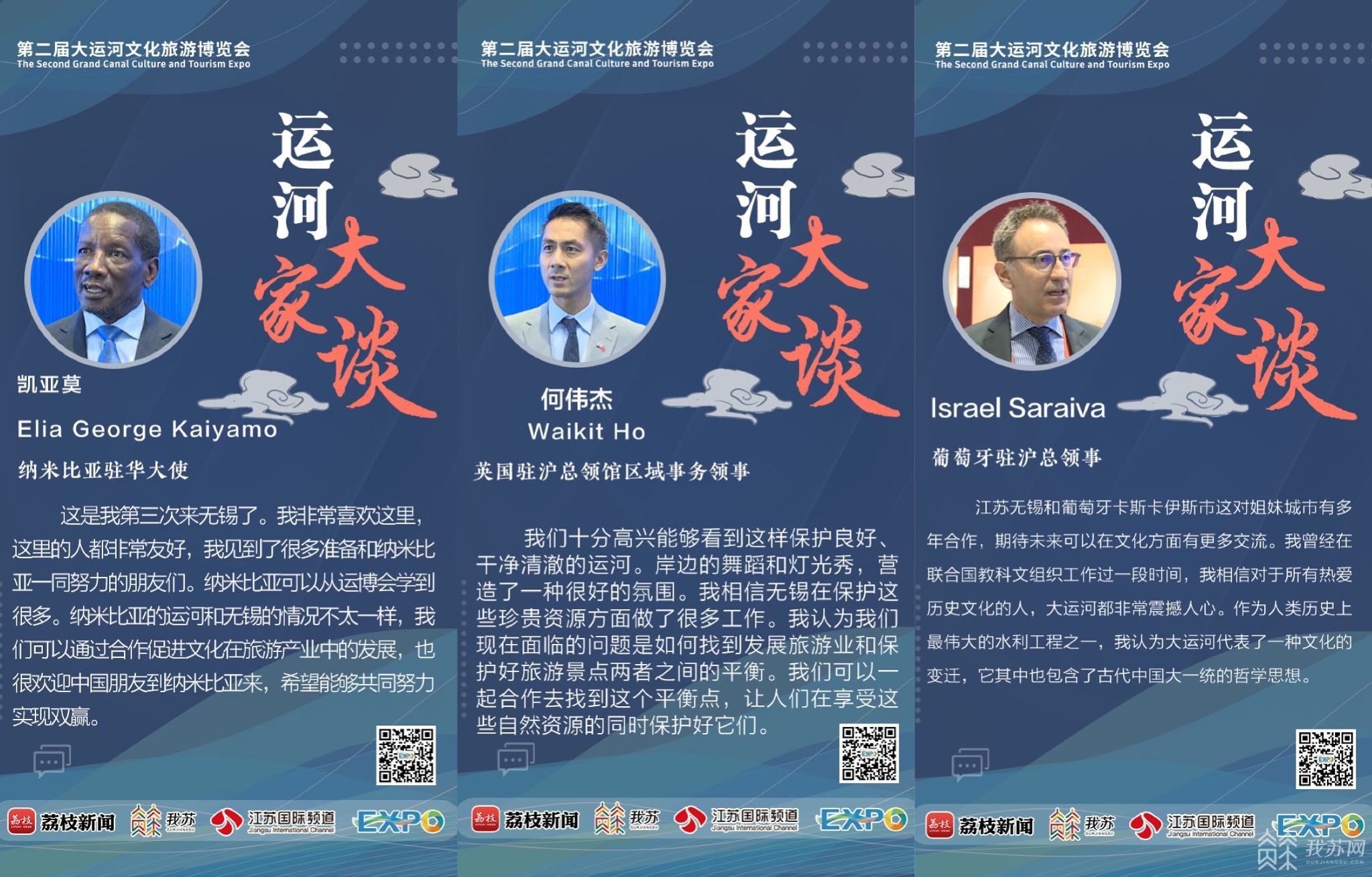 第四届运博会,运博会精彩不落幕