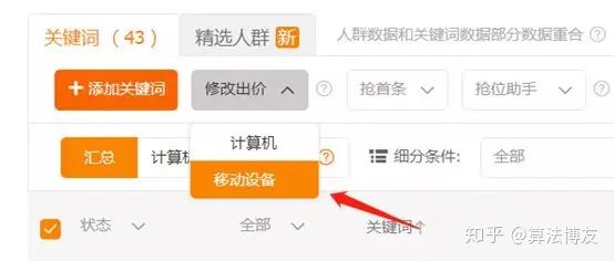 淘宝直通车如何出价,淘宝直通车出价方式