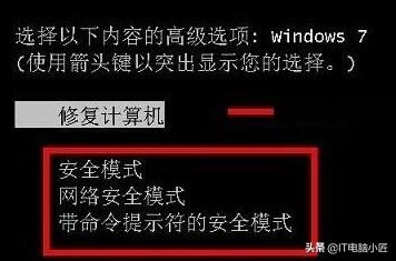 进入电脑的安全模式有什么用,电脑安全模式开启是什么