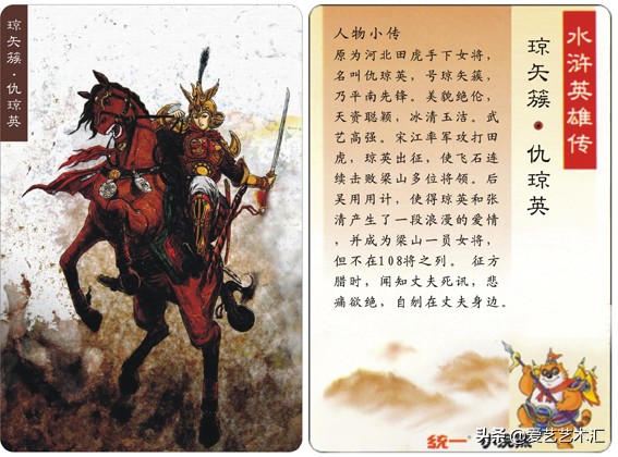童年回忆水浒卡复刻版,最老的水浒卡