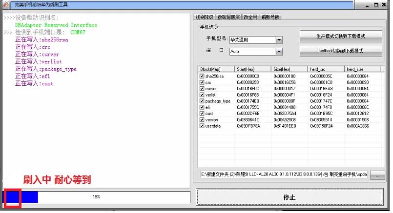 华为降级后的手机怎么升级系统,华为降级教程资料还在吗