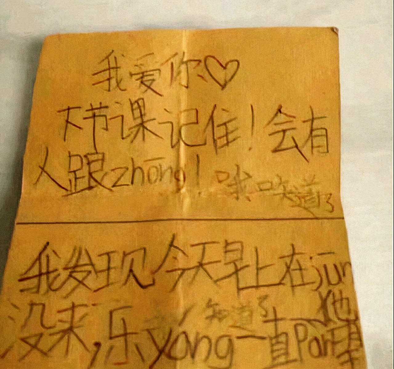 小学学生写情书,学生写情书被老师发现了