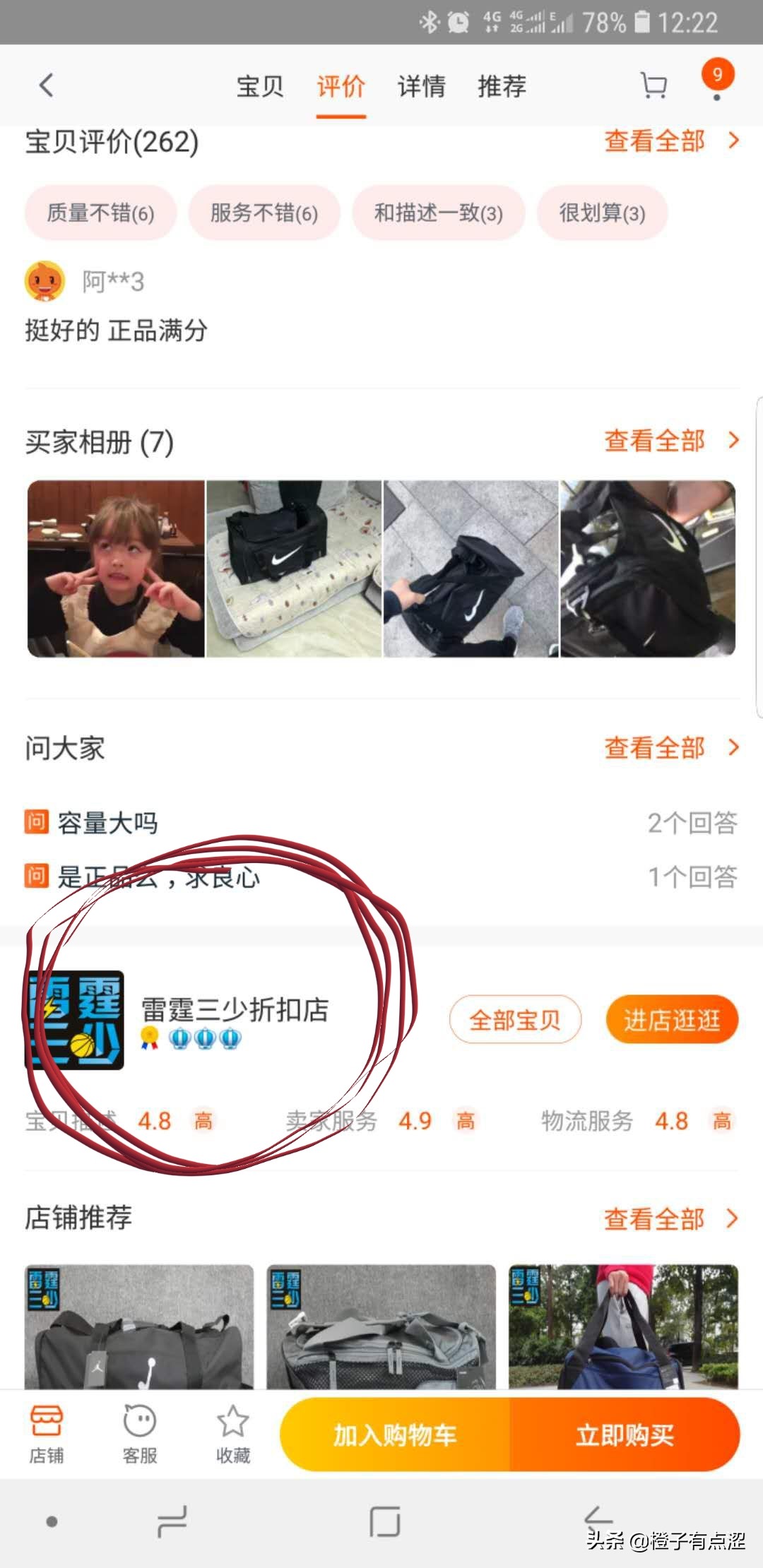 淘宝商品怎么确定是正品,淘宝购物怎么分辨正品