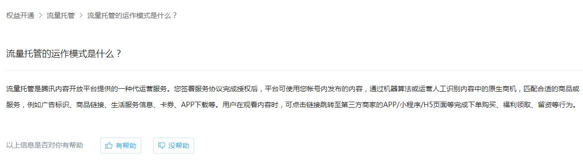 企鹅号自媒体收益怎么算,新手企鹅号自媒体多久有收益