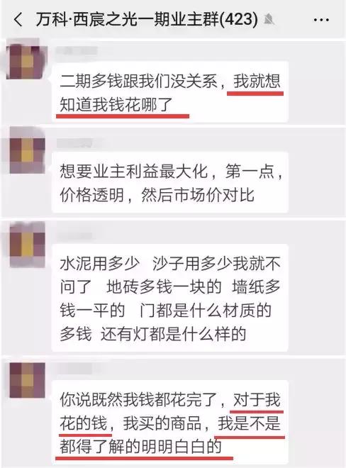 万科西宸之光二期业主,万科西宸之光几期最好