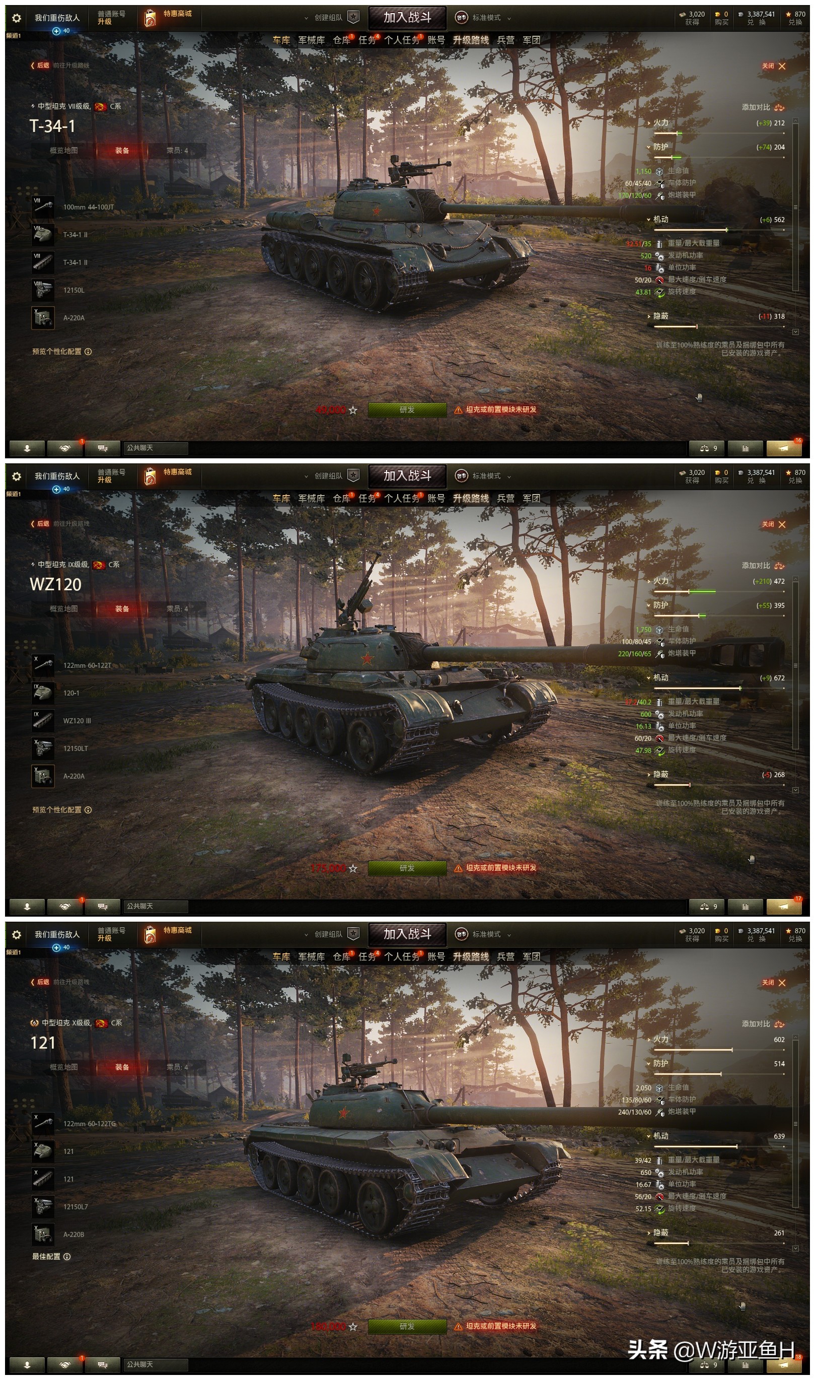 坦克世界推荐什么配置,坦克世界mt是啥坦克