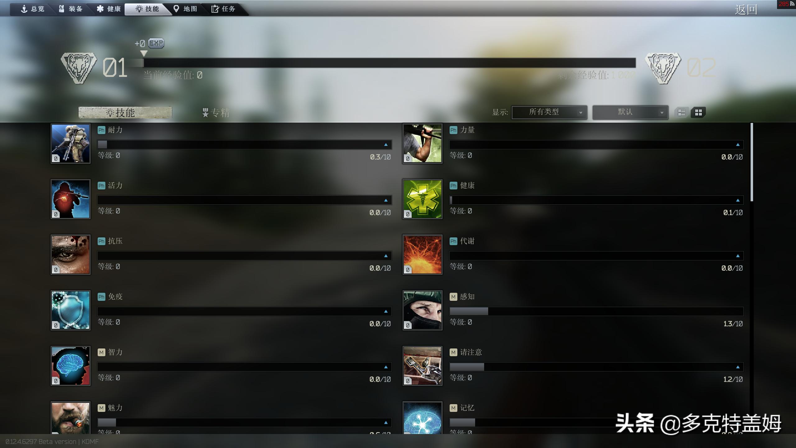 逃离塔科夫俄式六级套装,逃离塔科夫硬核操作