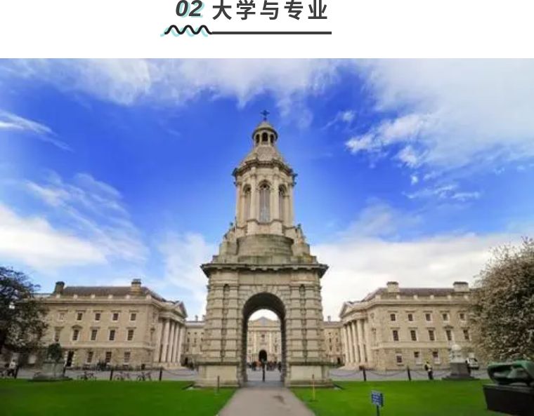 小众国家留学爱尔兰,适合留学的小众国家爱尔兰本科