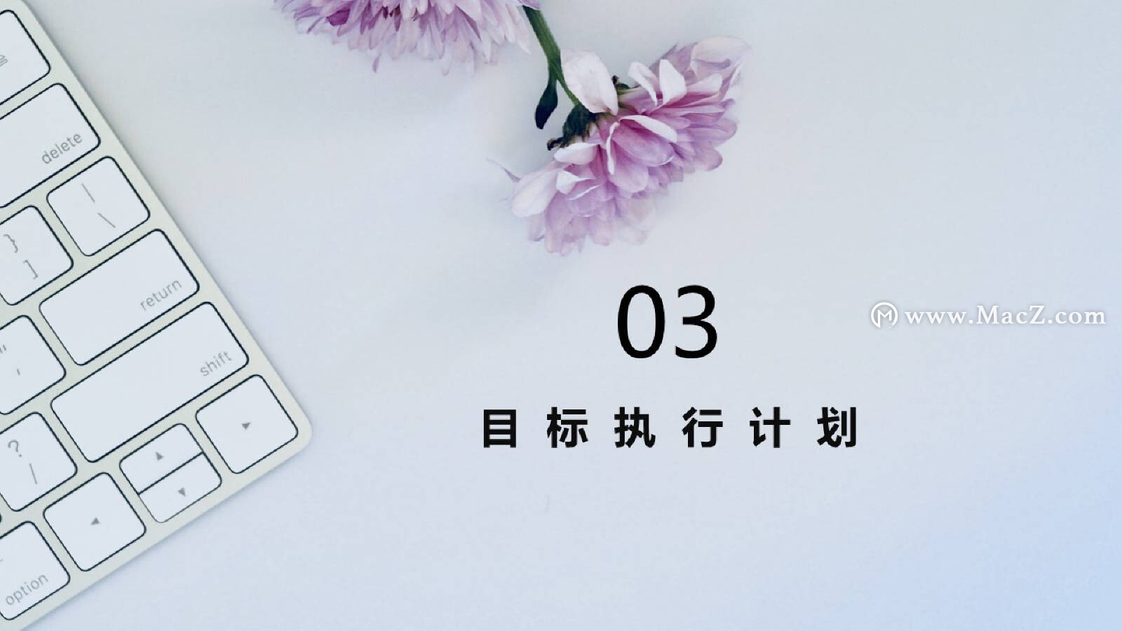 职业规划高级感ppt制作教程,职业规划ppt图片素材免费20张