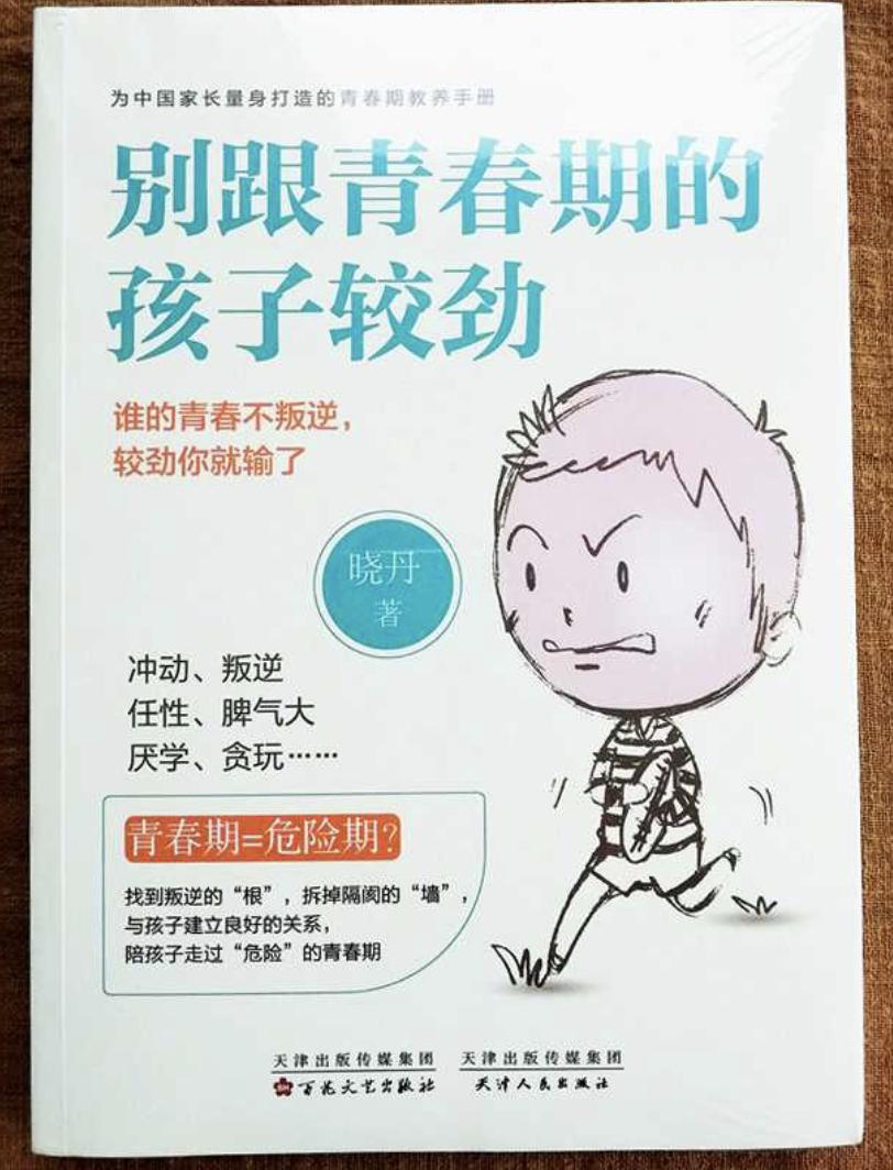 孩子到了仇亲期怎么办,仇亲期的孩子怎么纠正