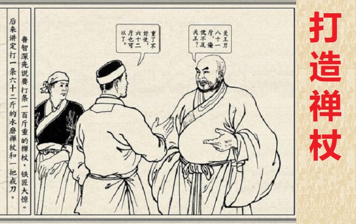 水浒传施耐庵鲁提辖拳打镇关西,水浒施耐庵