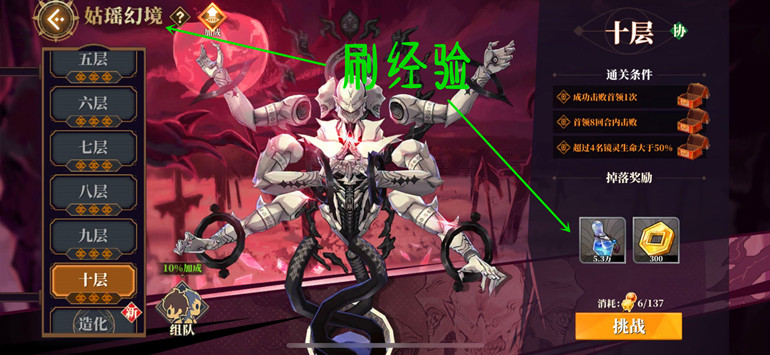 山海镜花天狗被动怎么刷,山海镜花新手强力阵容搭配详解