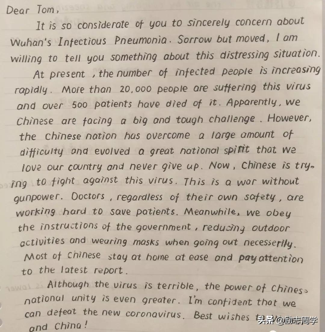 关于疫情书信的作文600字,关于疫情的邀请信英语作文