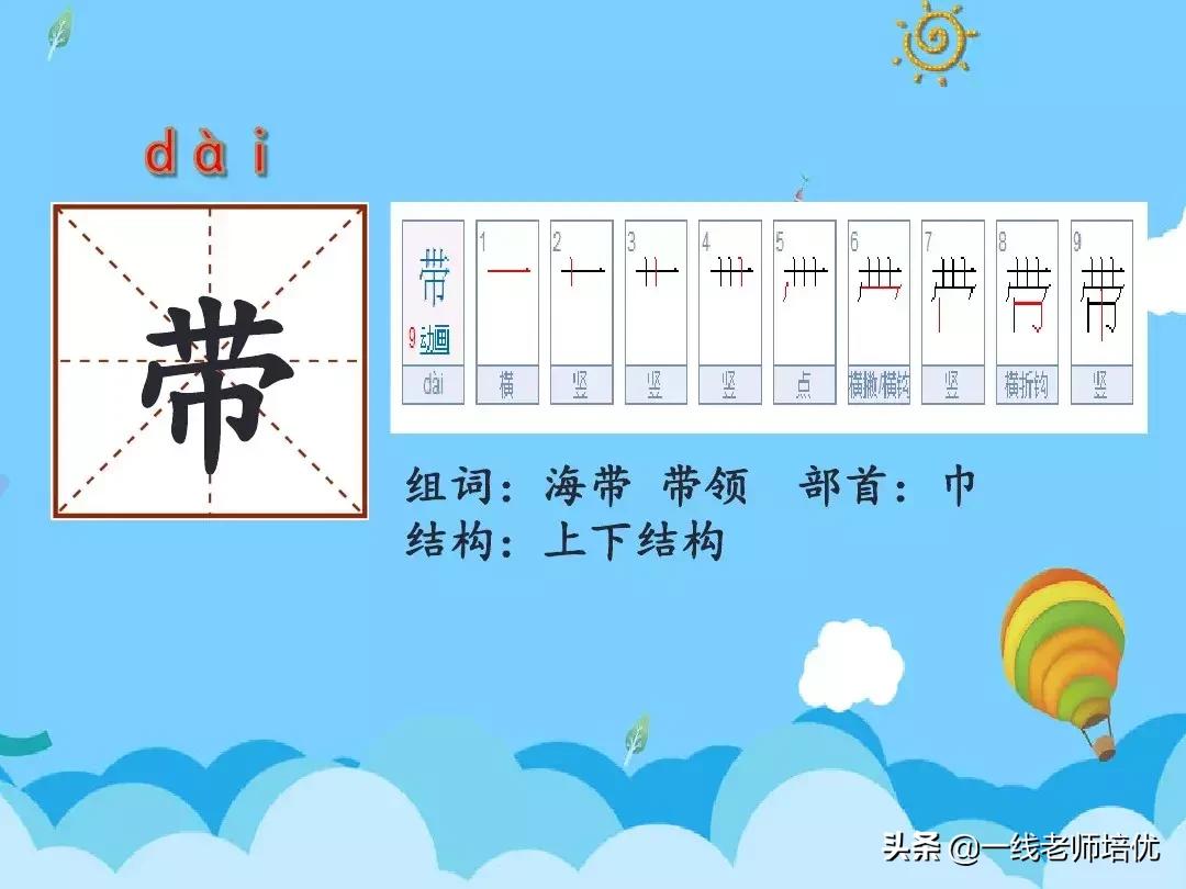 部编版二年级上册第二单元知识点,二年级语文上册我是什么知识点