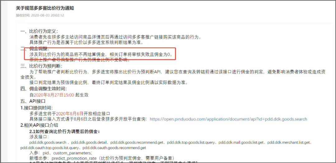 淘客加盟软件,淘客代理系统小程序