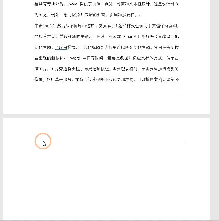 删掉word上一页空白页,删除word里面的空白页怎么删