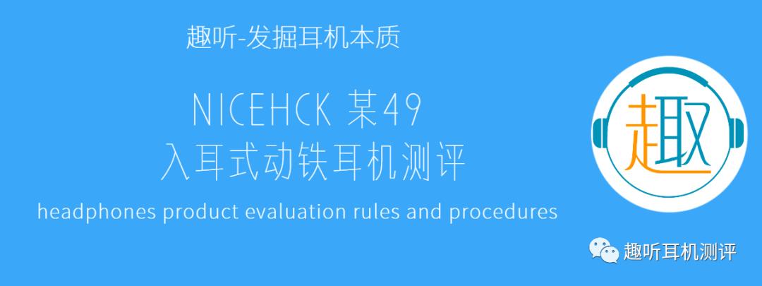 nicehck原道入耳式耳机,nicehck入耳式蓝牙耳机