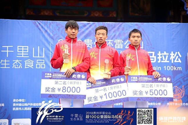环凯里雷公山超100公里马拉松,2019环雷公山100km国际马拉松