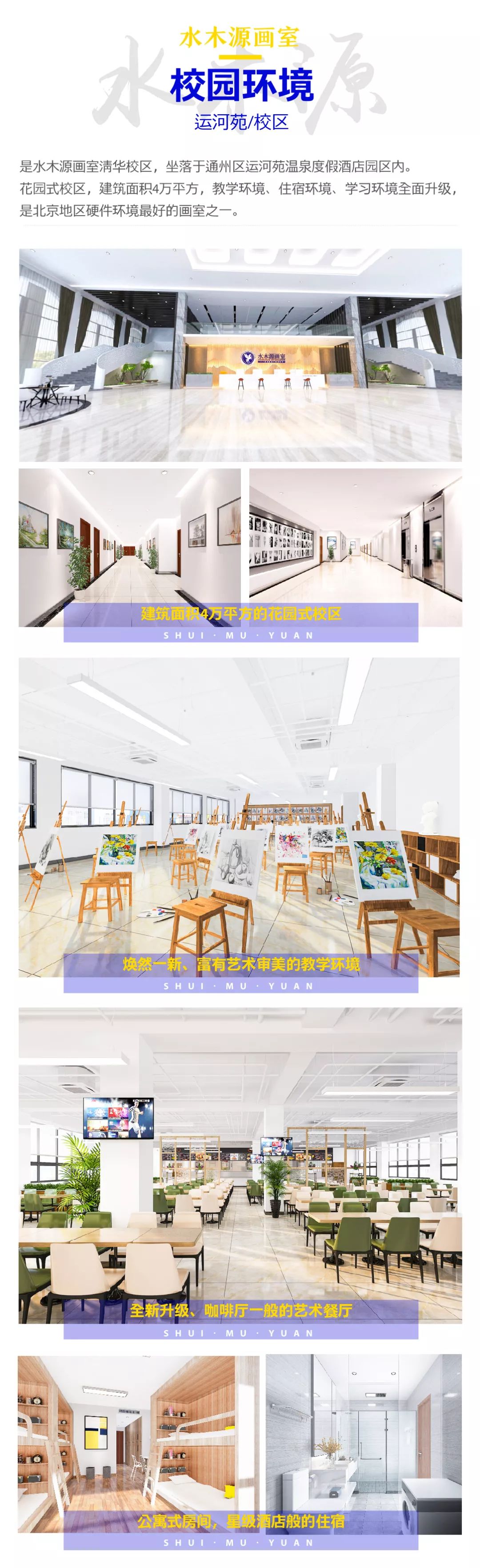 北京水木源画室清华精品班,18年北京水木源画室作品