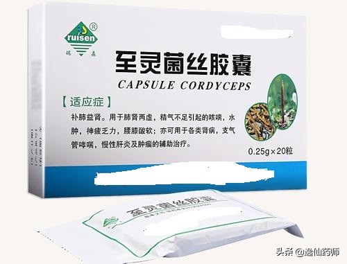 含有冬虫夏草的养肺中成药,含有冬虫夏草的中成药如何鉴别