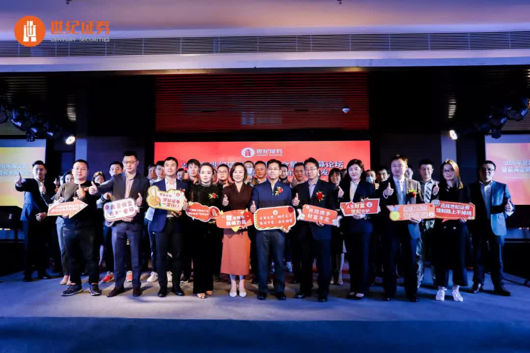 世纪证券主办：前海金帆奖量化私募大赛首度榜单发布会在深举办