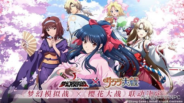 梦幻模拟战联动樱花大战,梦幻模拟战樱花联动哪个英雄好