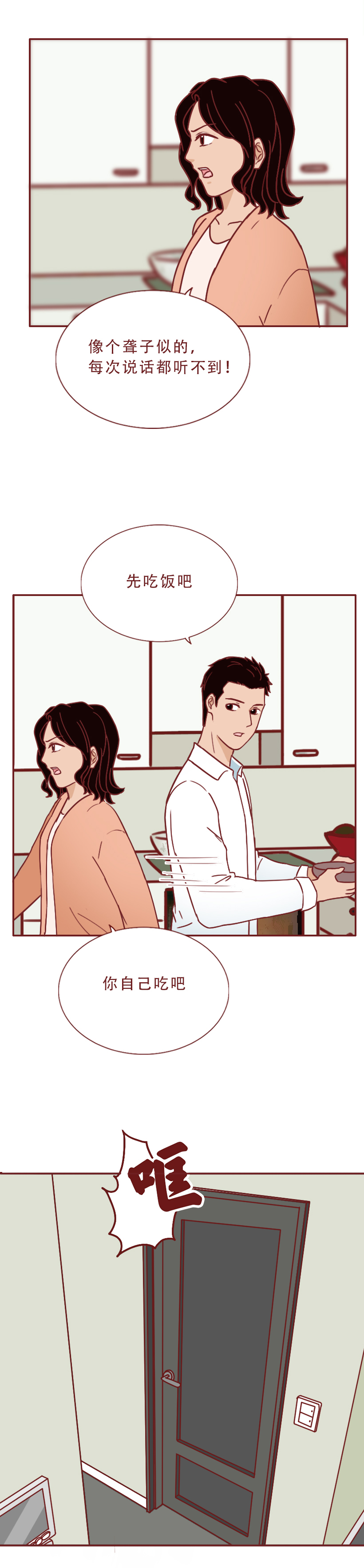 妻子执意要离婚最后悔不当初,这篇漫画诠释了婚姻最真实的模样