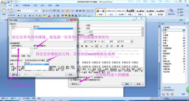 医疗器械标书手把手教学,手把手教你word做标书