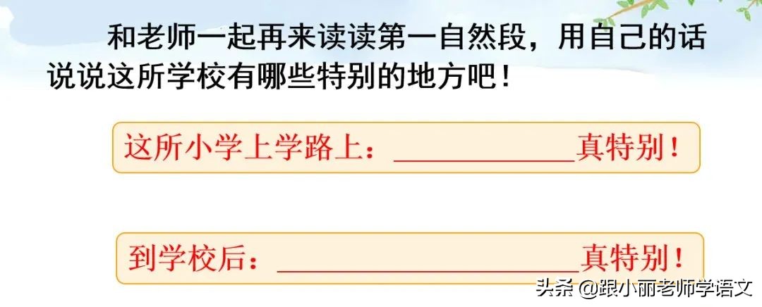 大青树下的小学重要背诵内容,大青树下的小学重点知识点