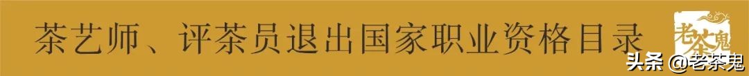 普洱茶界新闻事件,2021普洱茶十件大事