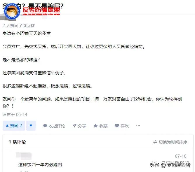 50亿股票赠予经销商？上海“灸小白”公司画大饼遭多名用户投诉