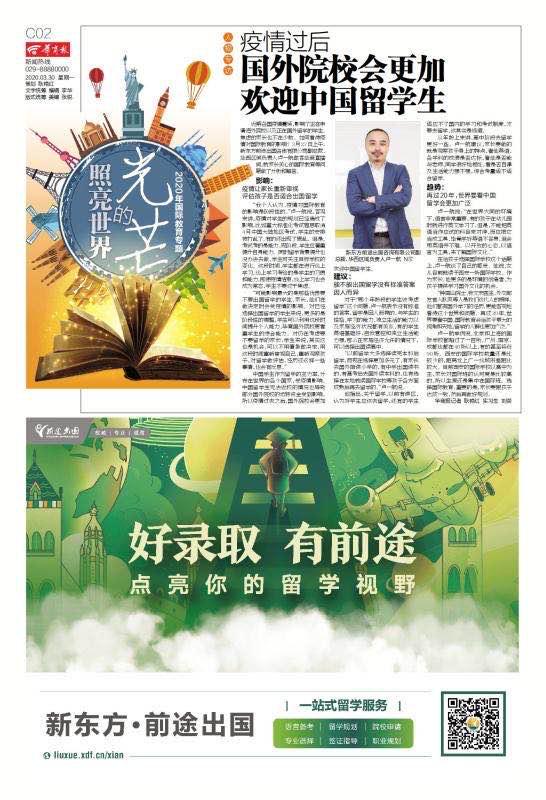 这一年,和华商一起感受西安教育不断上升的温度