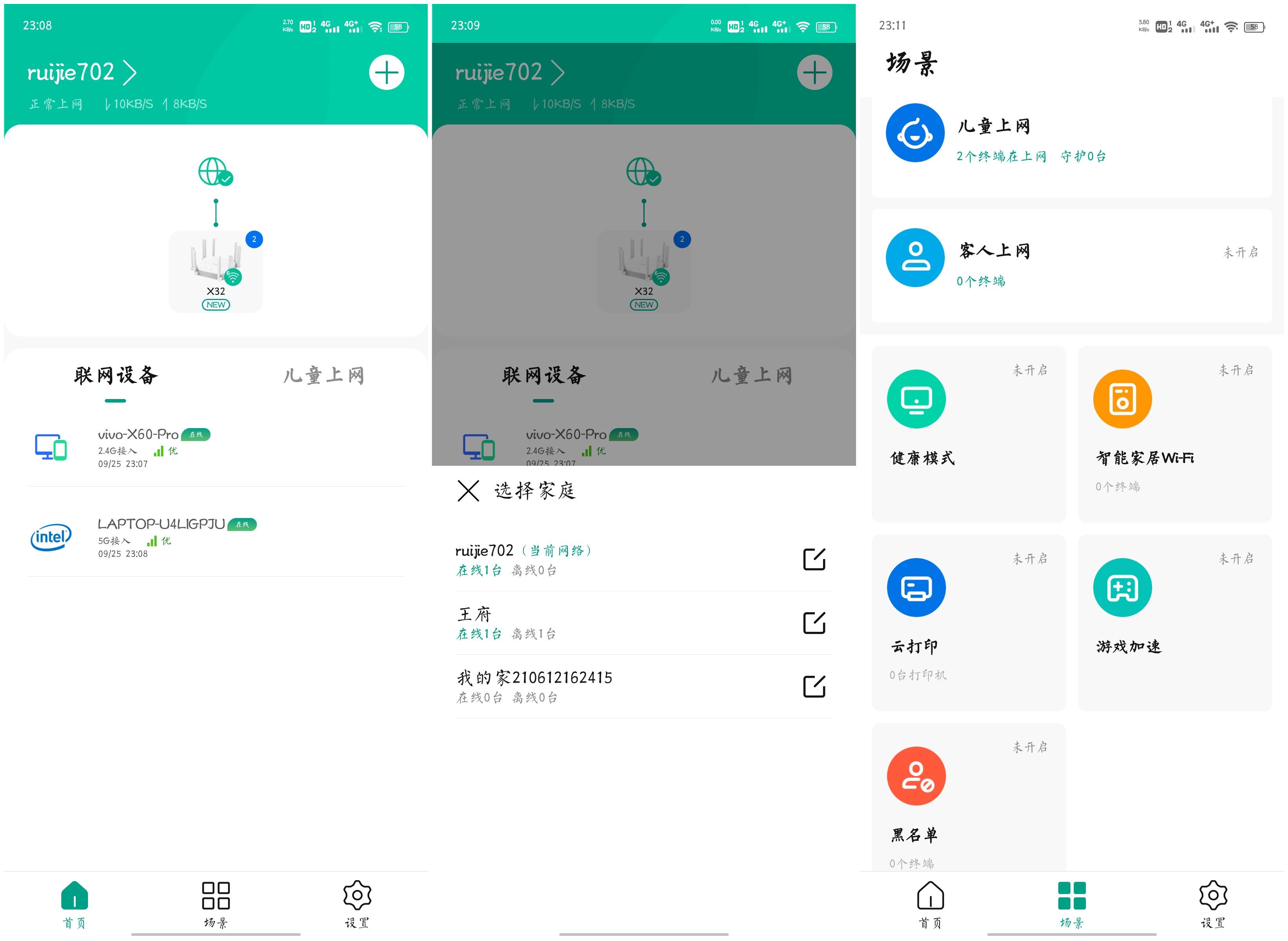 锐捷星耀x323200m,锐捷星耀x32x60组网
