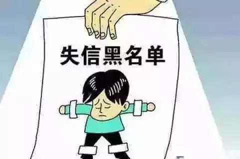 甘肃失信被执行人,失信被执行人在什么情况下判刑