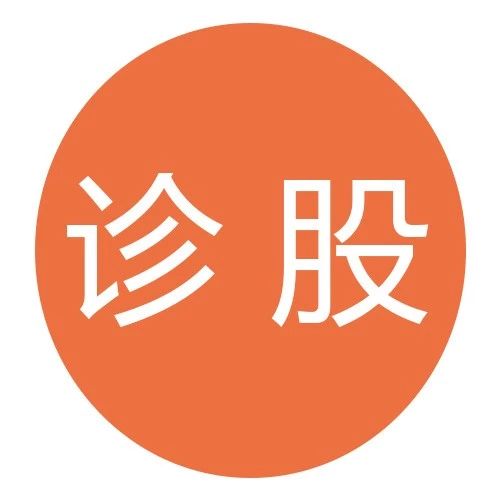 今日诊股是免费的吗,领取今日诊股报告