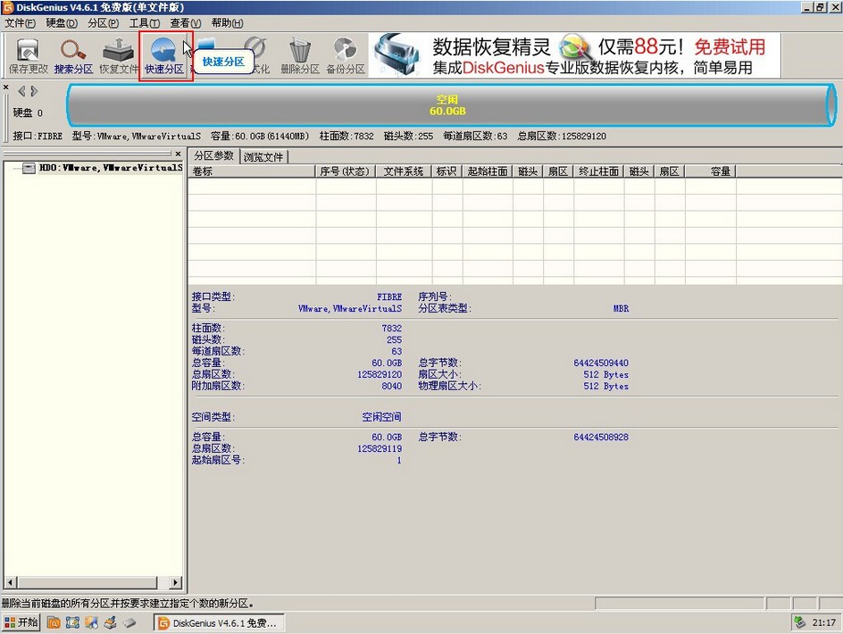 u深度启动盘怎么分区,u深度u盘装系统怎么分区