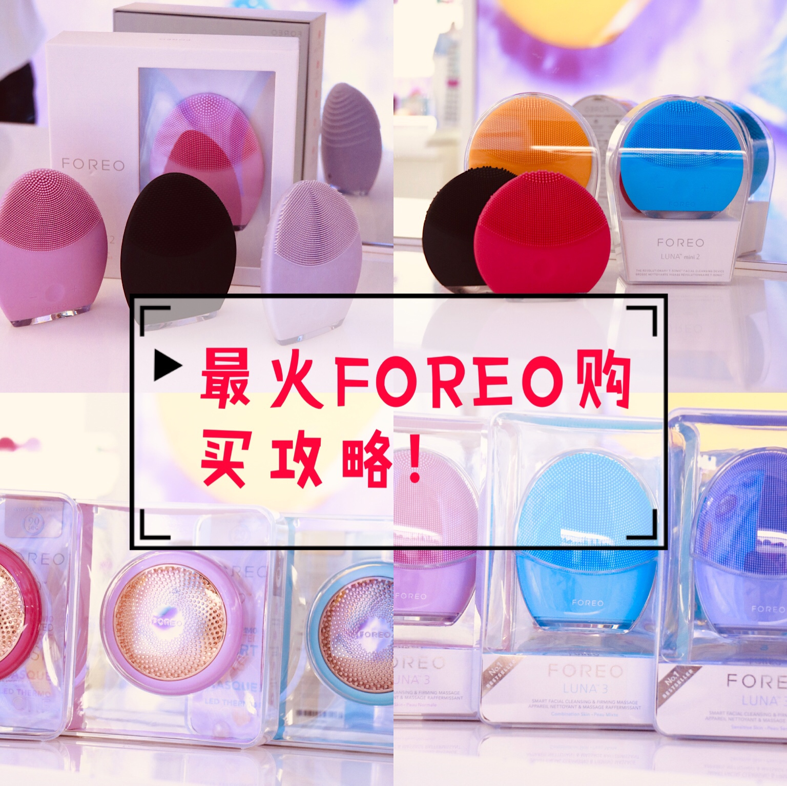 foreo水嫩精华液,foreo精华
