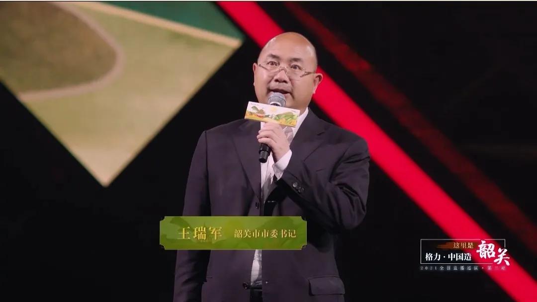 董明珠全国巡回直播韶关回放,董明珠直播演讲视频