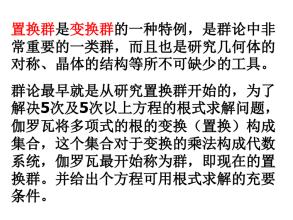 伽罗瓦著名数学公式,古典数学难题与伽罗瓦理论