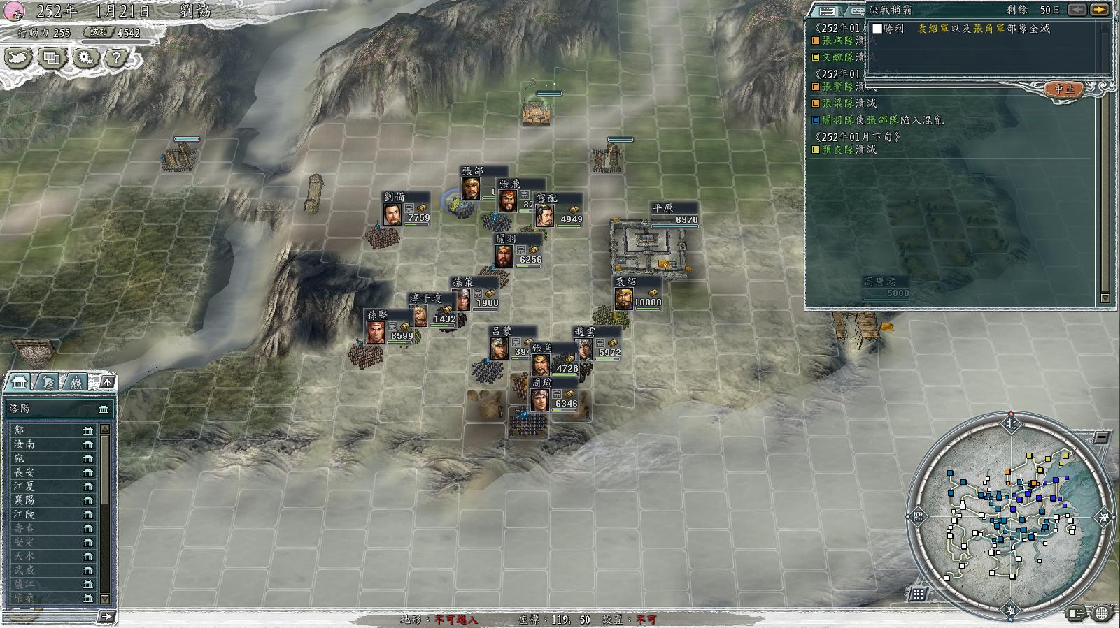 三国志11决战称霸模式勇将攻略,三国志11决战称霸模式攻略