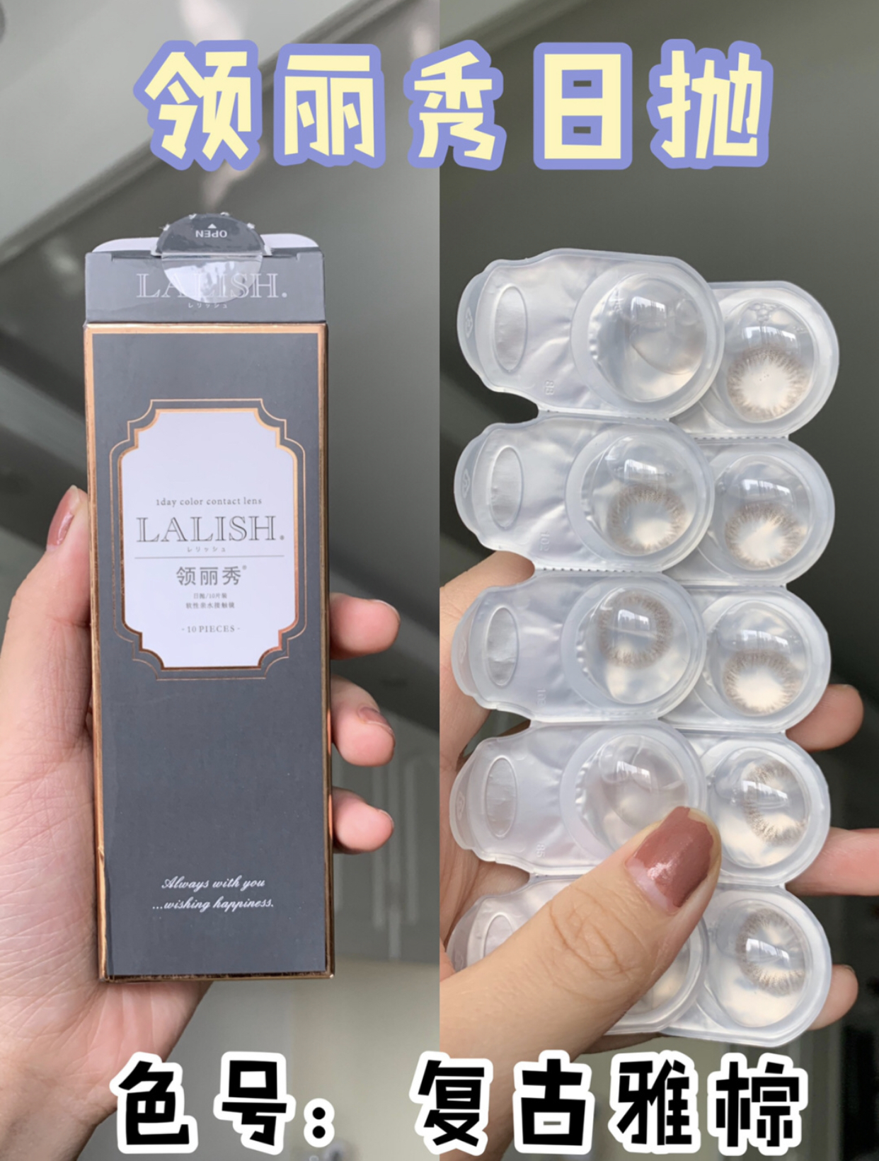 爱用月抛美瞳推荐,日抛和半年抛的美瞳质量哪个好