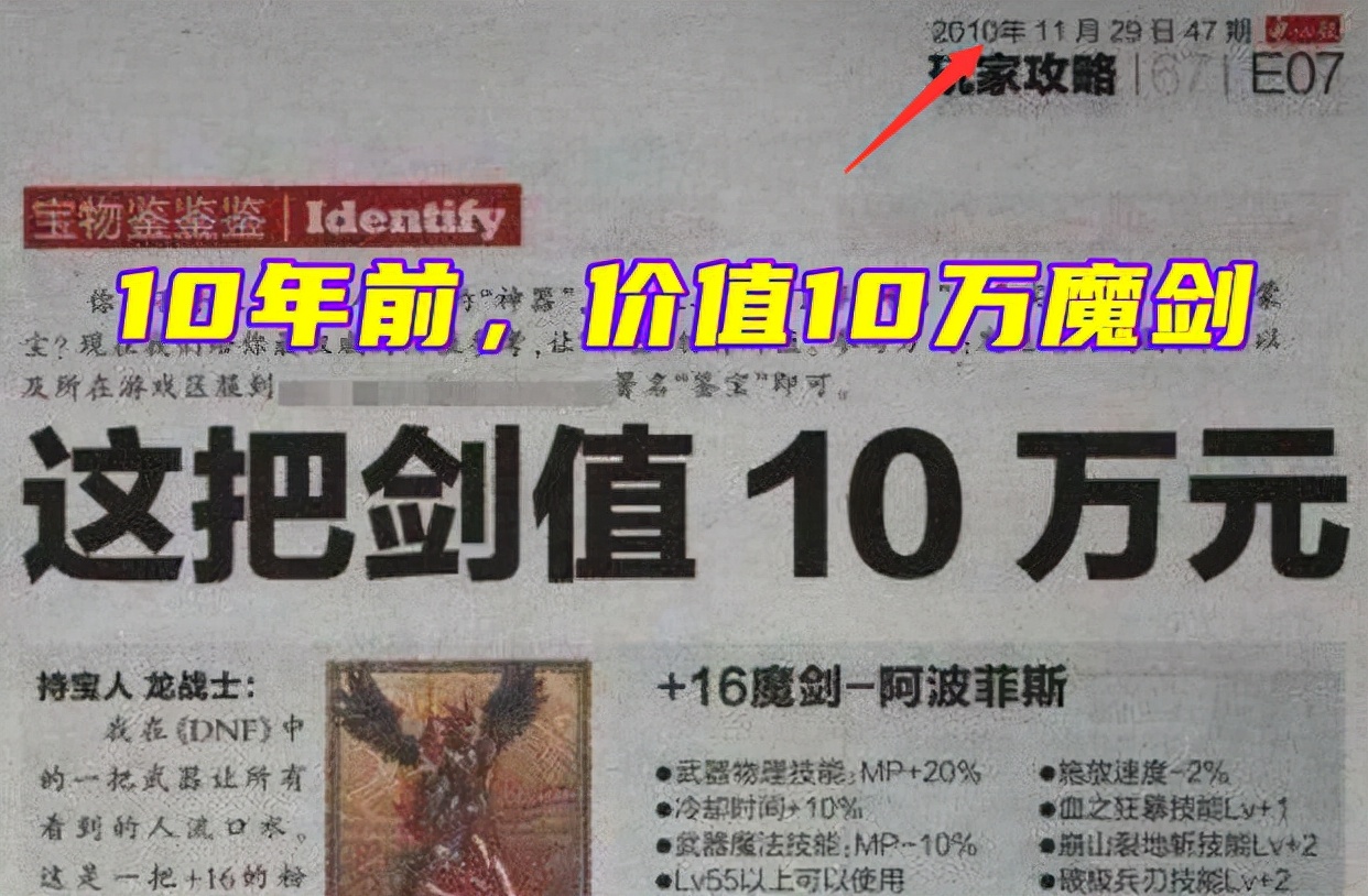 dnf地下城最厉害的武器,dnf地下城与勇士十大巨剑